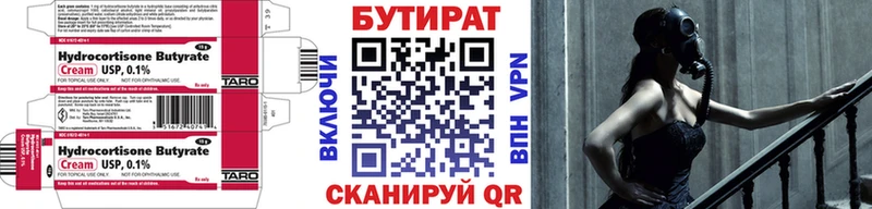 кракен как зайти  Городище  БУТИРАТ бутик  купить  сайты 