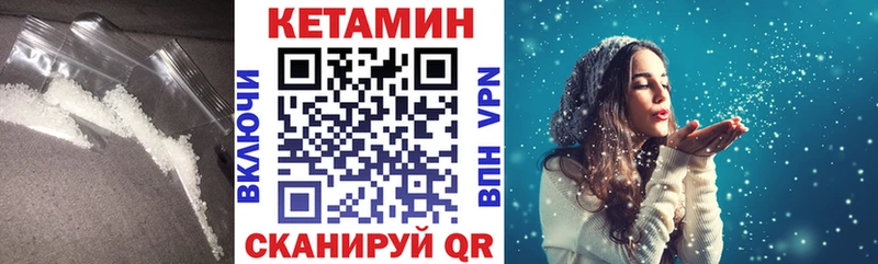 КЕТАМИН ketamine Городище