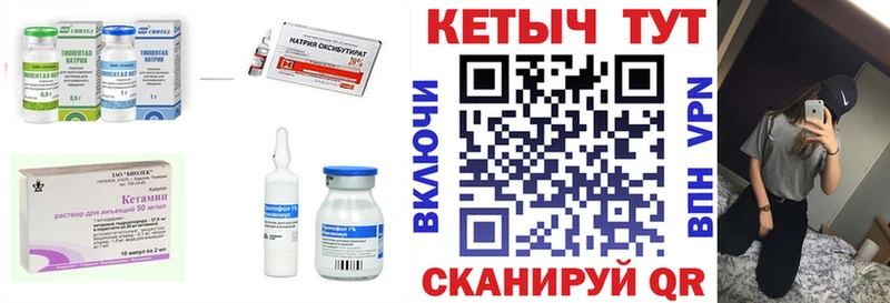 Кетамин VHQ  Городище 