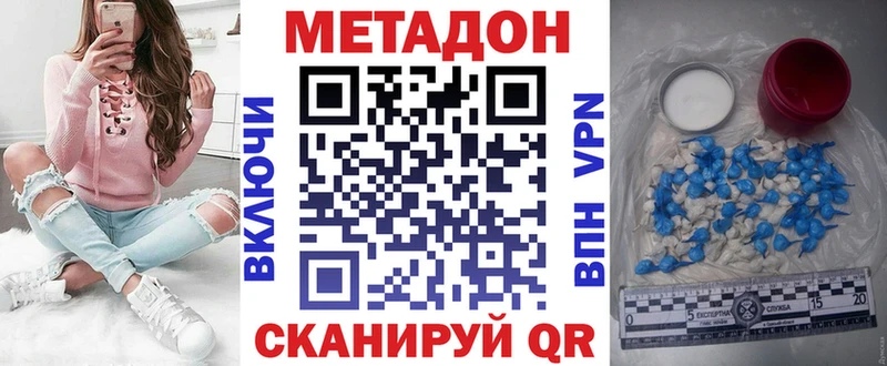 МЕТАДОН белоснежный  OMG ONION  Городище  цена  